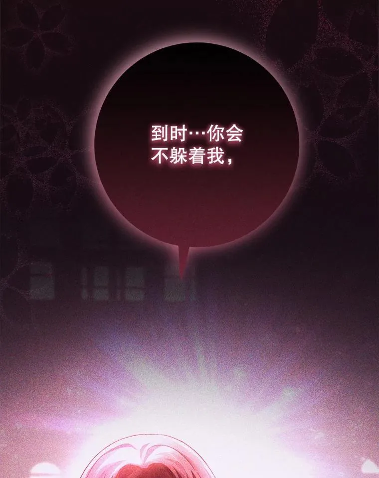 33.造访神殿 第92页
