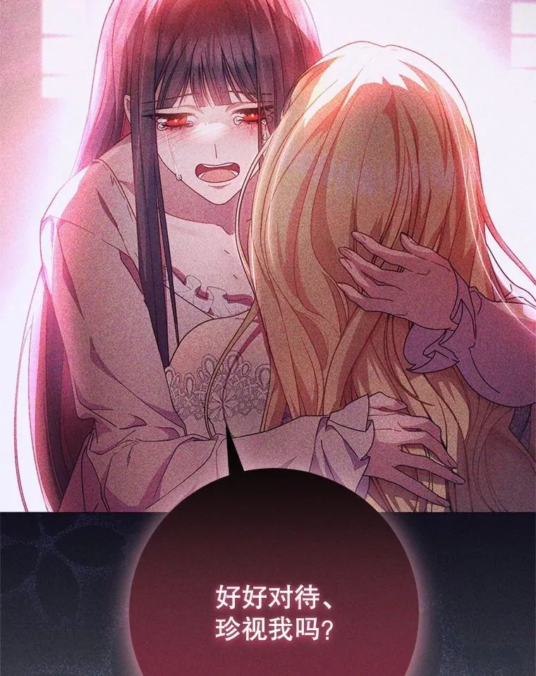 33.造访神殿 第93页
