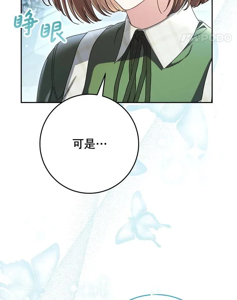 33.造访神殿 第95页