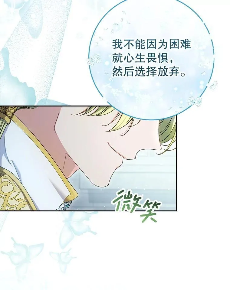 33.造访神殿 第96页