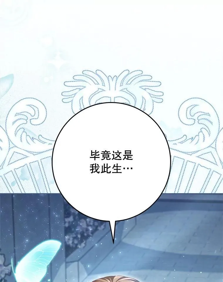 33.造访神殿 第97页