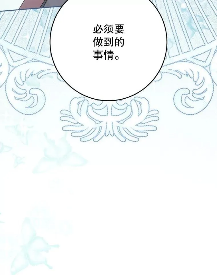 33.造访神殿 第99页