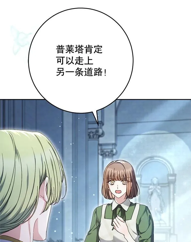 33.造访神殿 第100页