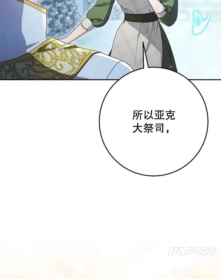 33.造访神殿 第101页