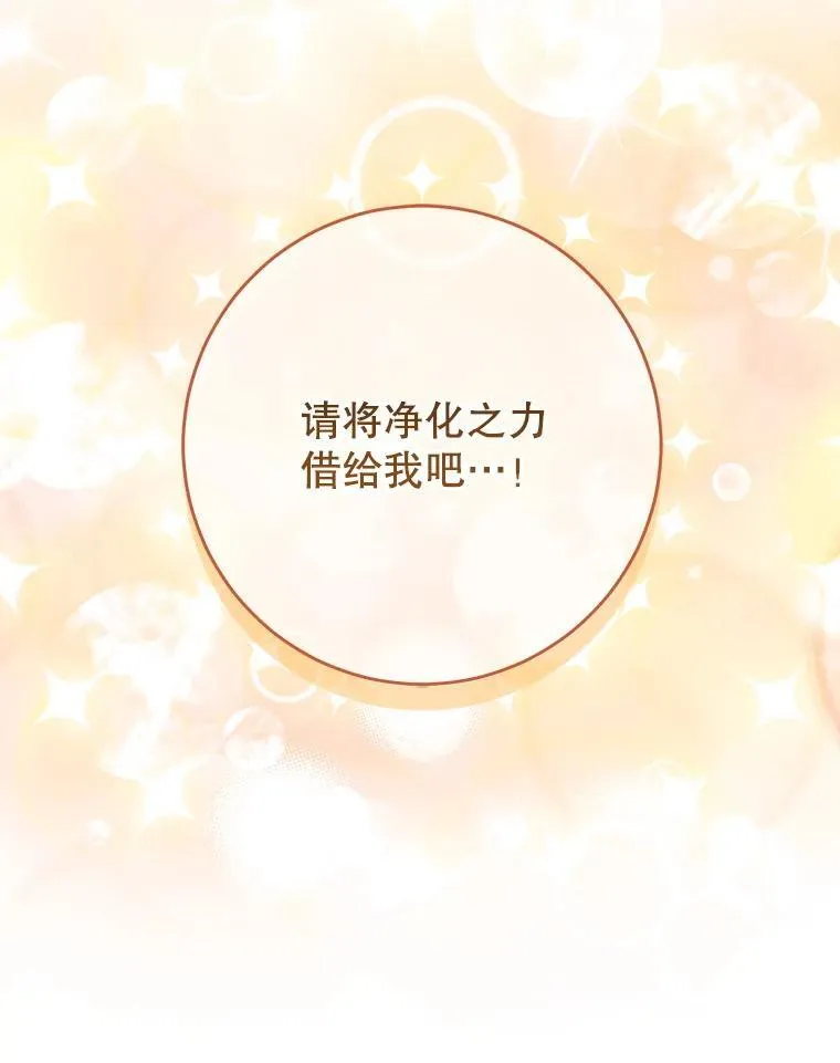 33.造访神殿 第102页