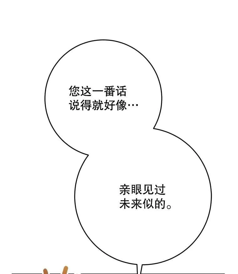 33.造访神殿 第103页