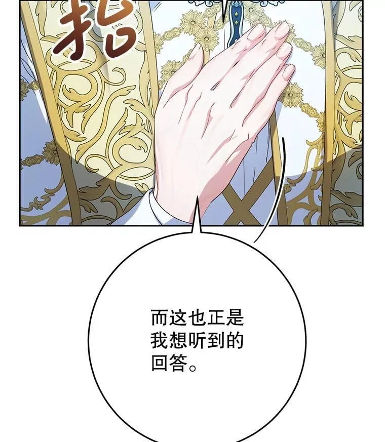 33.造访神殿 第104页