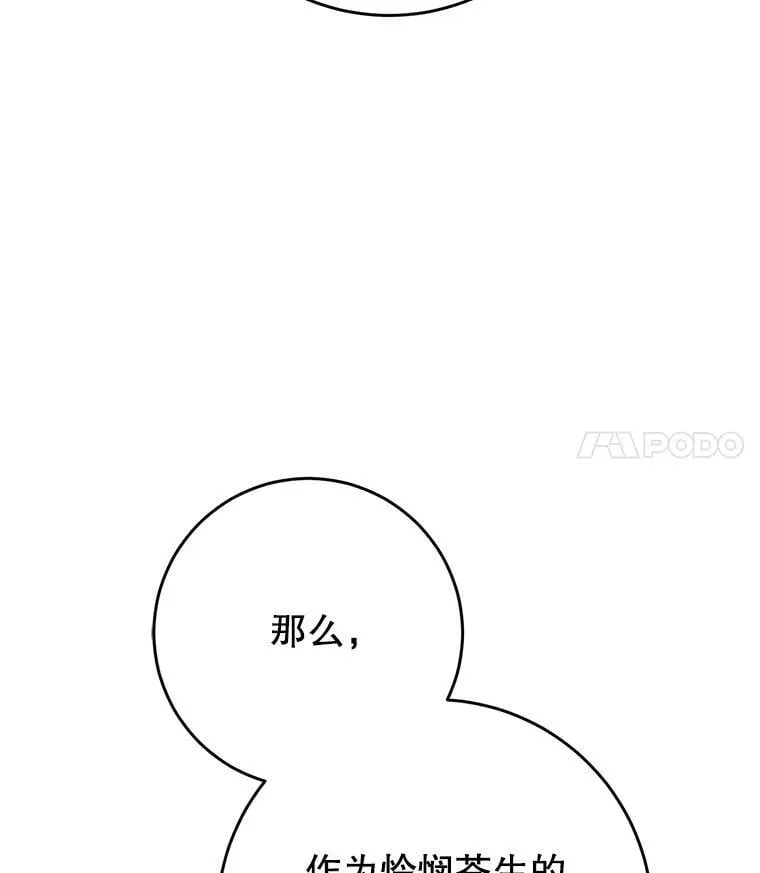 33.造访神殿 第105页