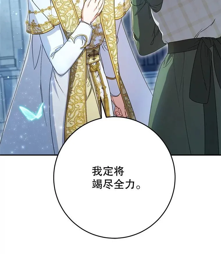 33.造访神殿 第107页