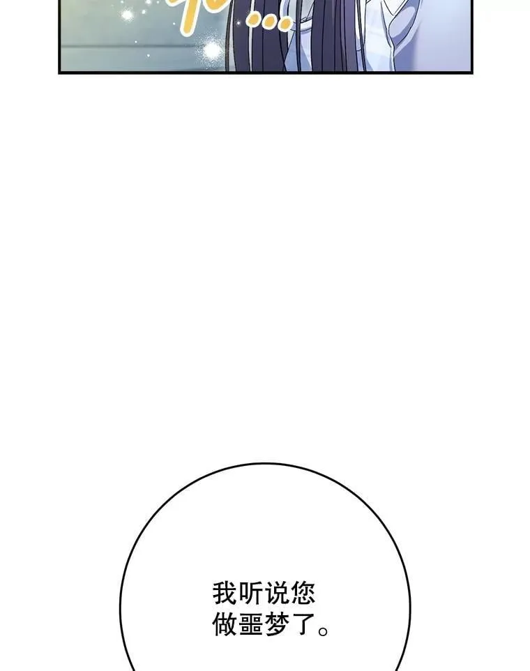 33.造访神殿 第116页