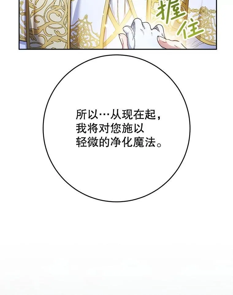 33.造访神殿 第118页