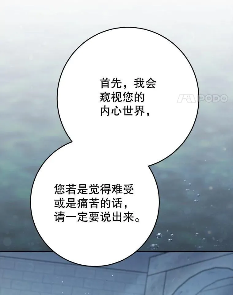 33.造访神殿 第119页