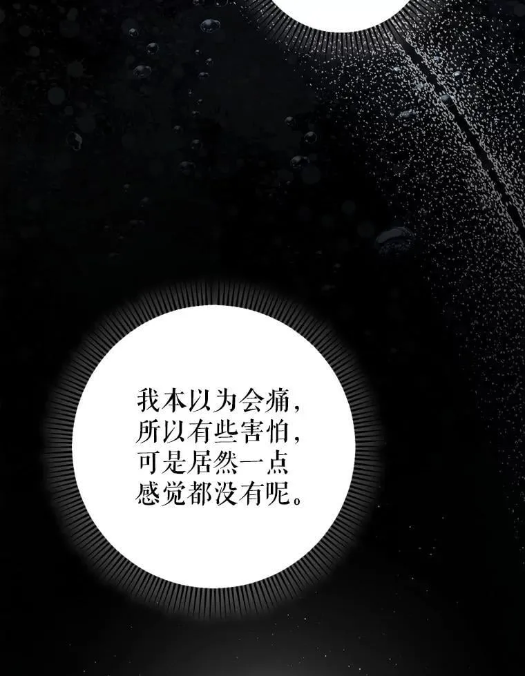 33.造访神殿 第123页