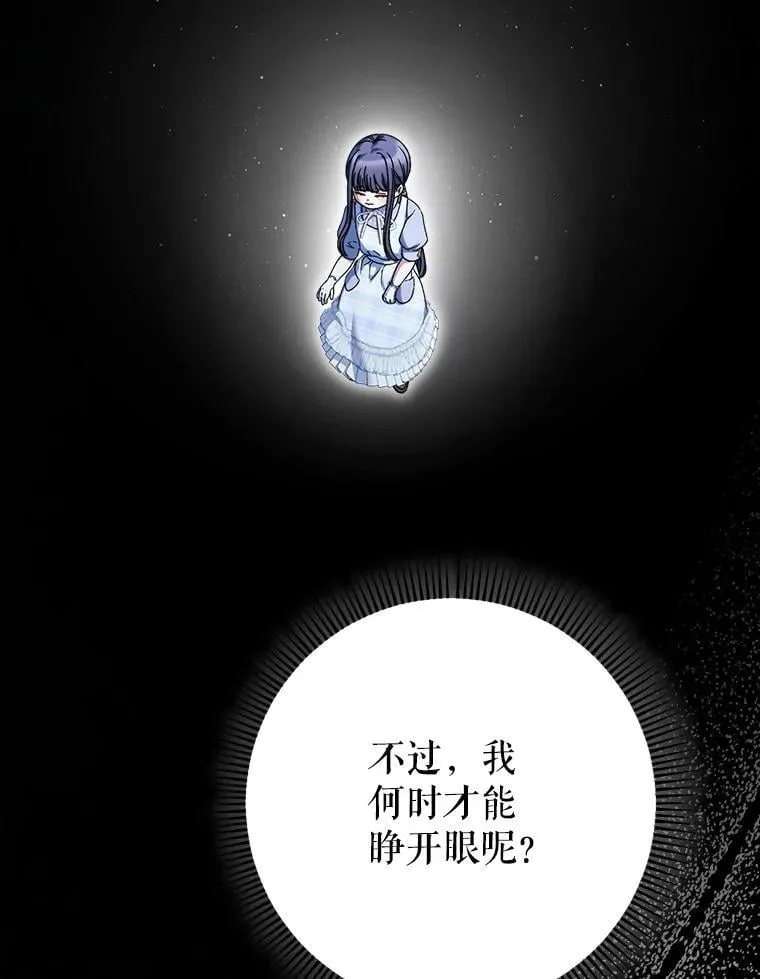 33.造访神殿 第124页