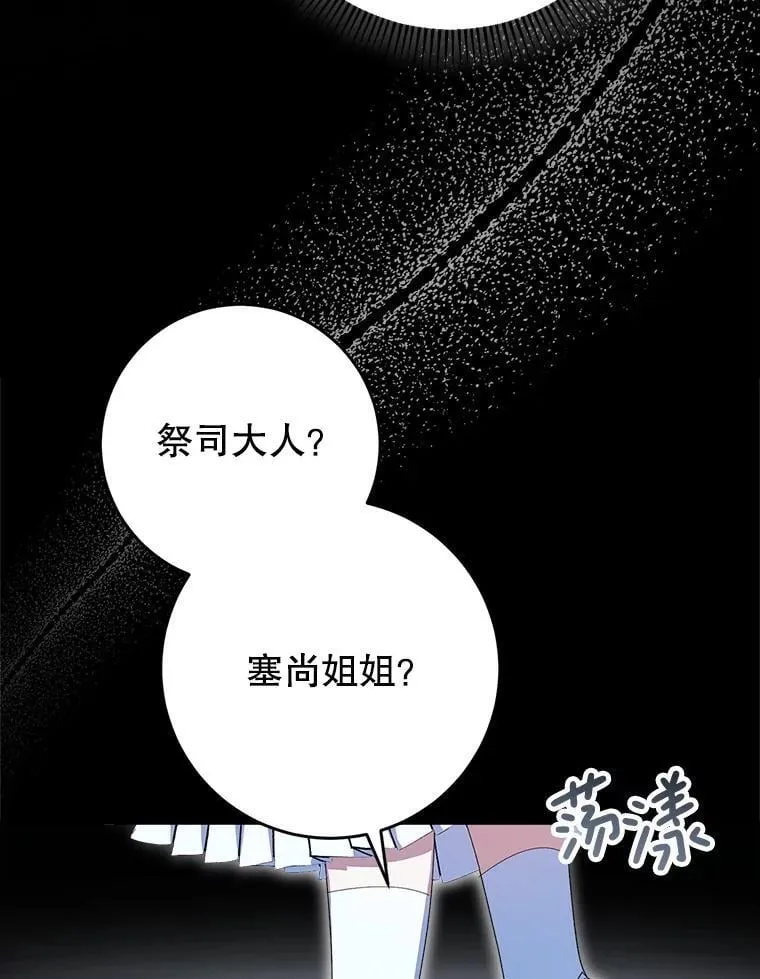 33.造访神殿 第125页