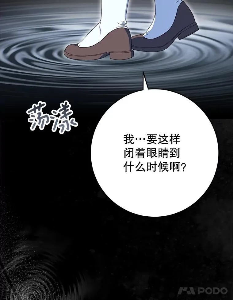 33.造访神殿 第126页