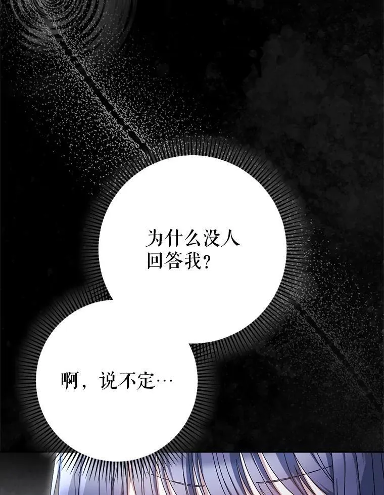 33.造访神殿 第127页