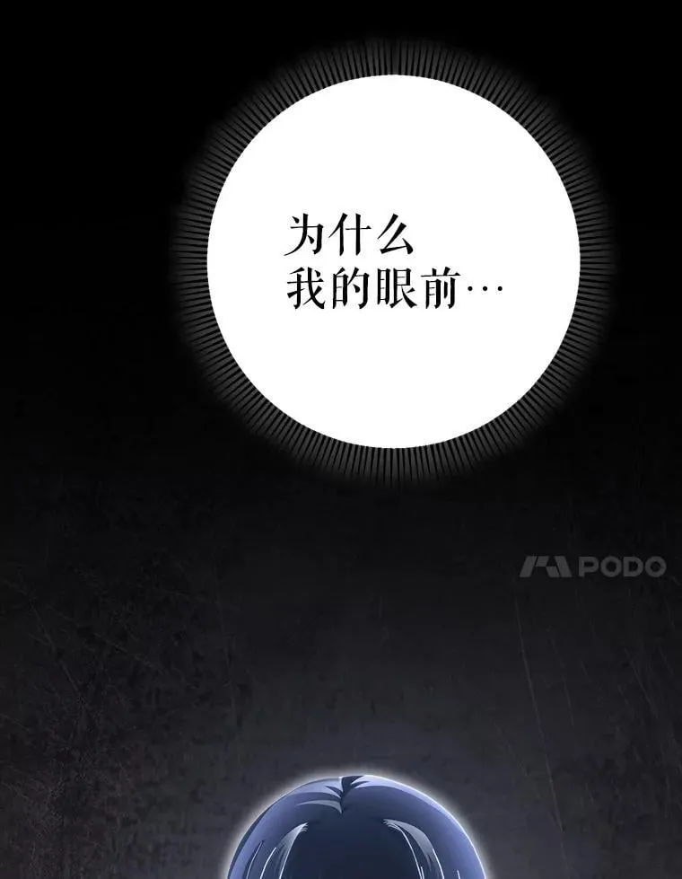 33.造访神殿 第132页