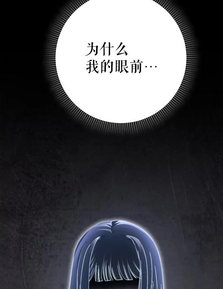34.深陷黑暗 第3页