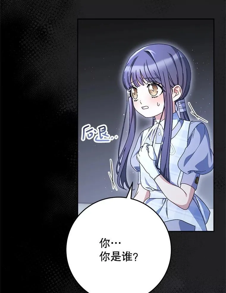 34.深陷黑暗 第6页