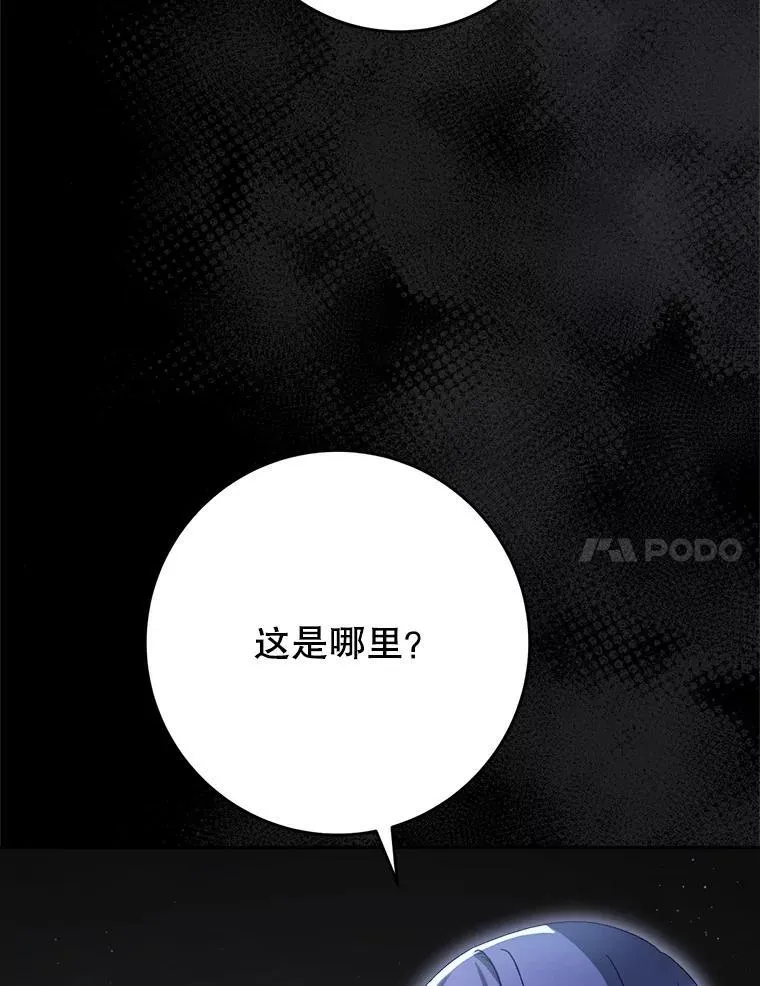 34.深陷黑暗 第7页
