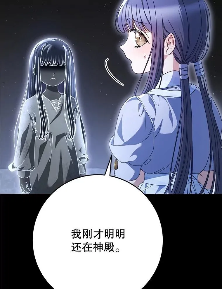 34.深陷黑暗 第8页