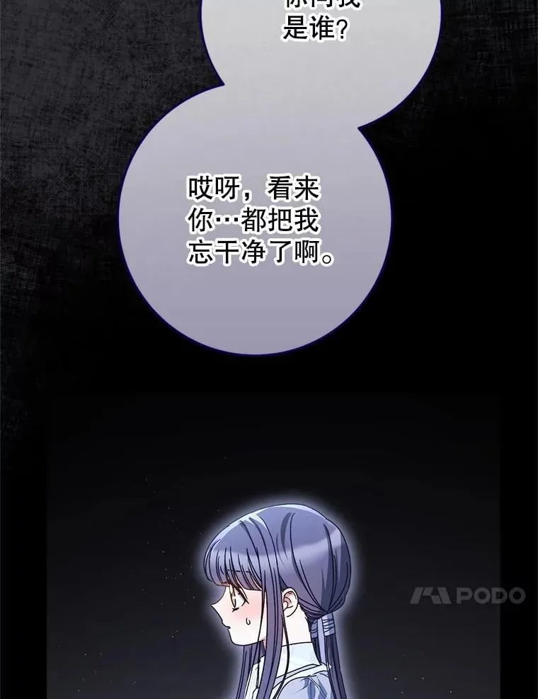 34.深陷黑暗 第10页