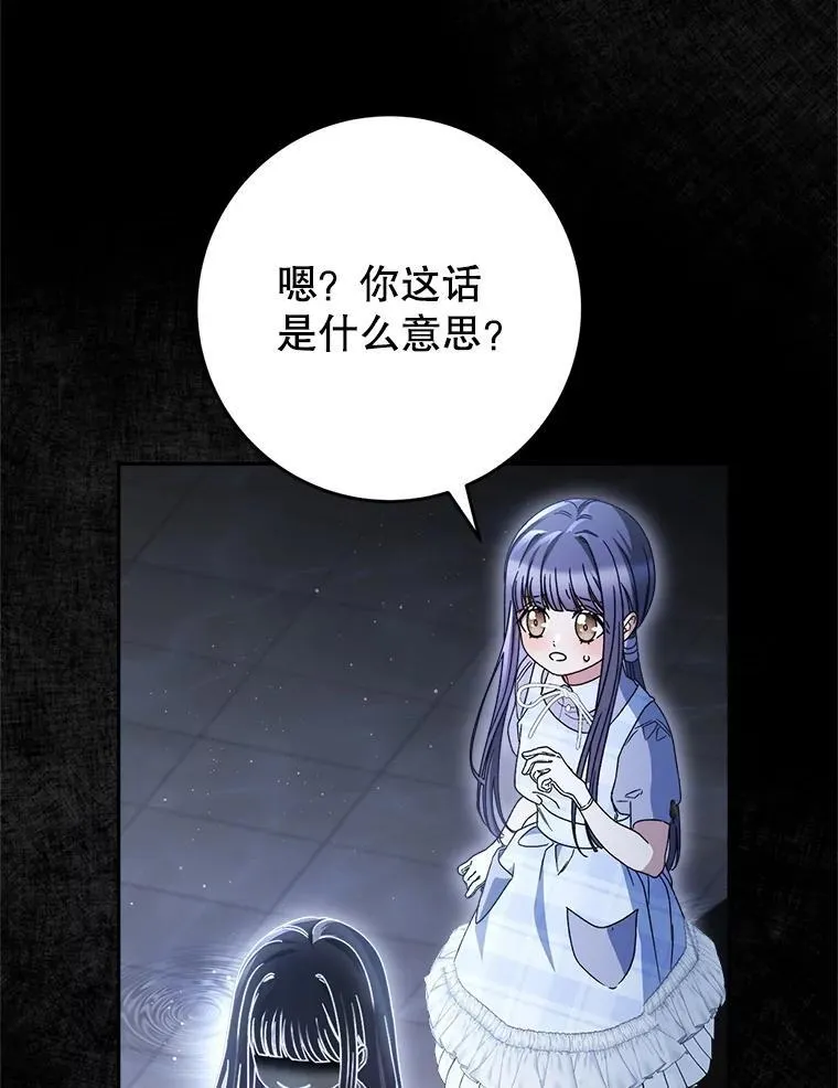 34.深陷黑暗 第12页