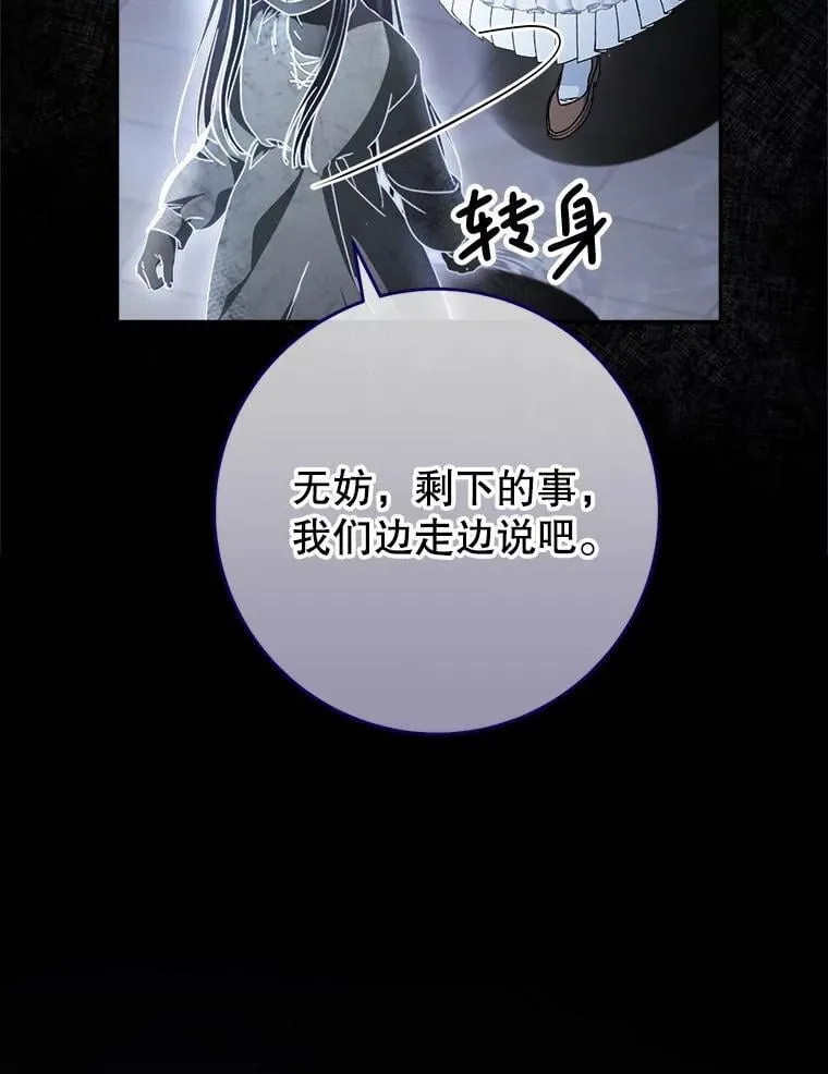 34.深陷黑暗 第13页