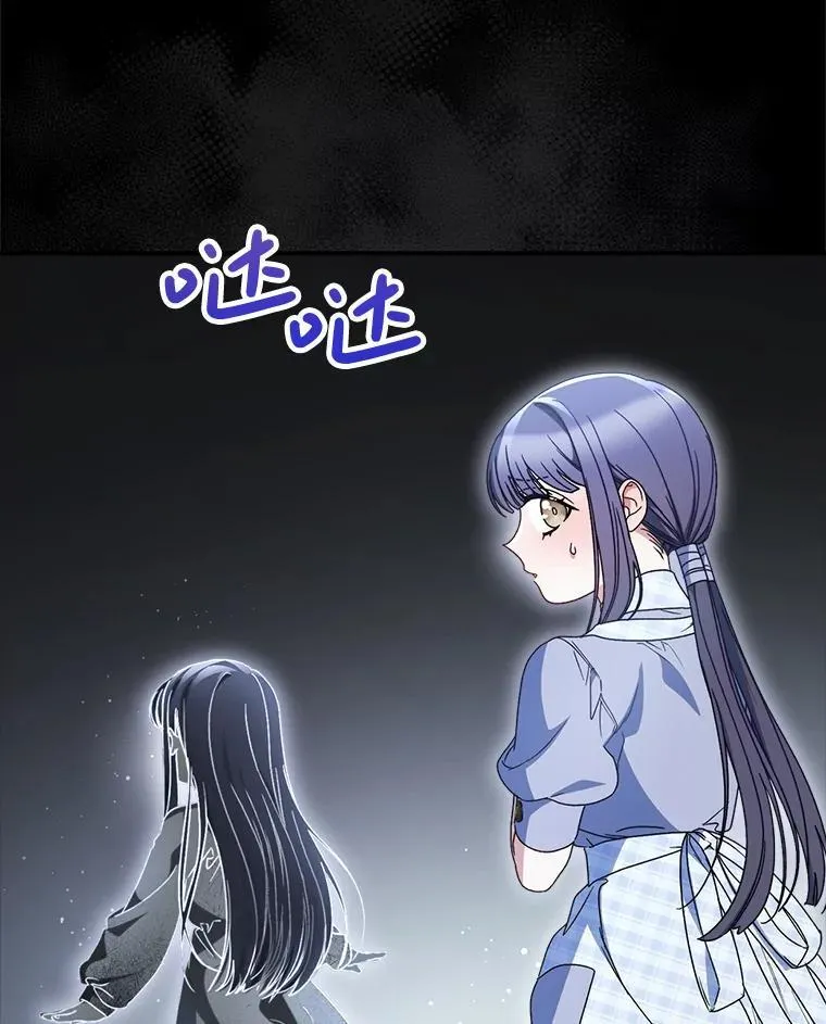 34.深陷黑暗 第19页