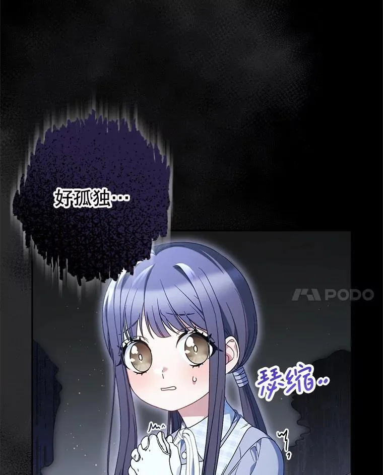 34.深陷黑暗 第21页