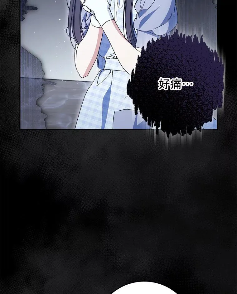34.深陷黑暗 第22页