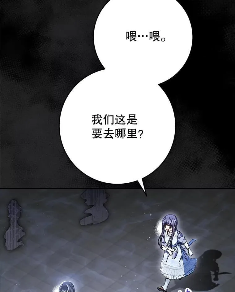 34.深陷黑暗 第23页