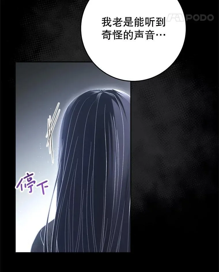 34.深陷黑暗 第25页