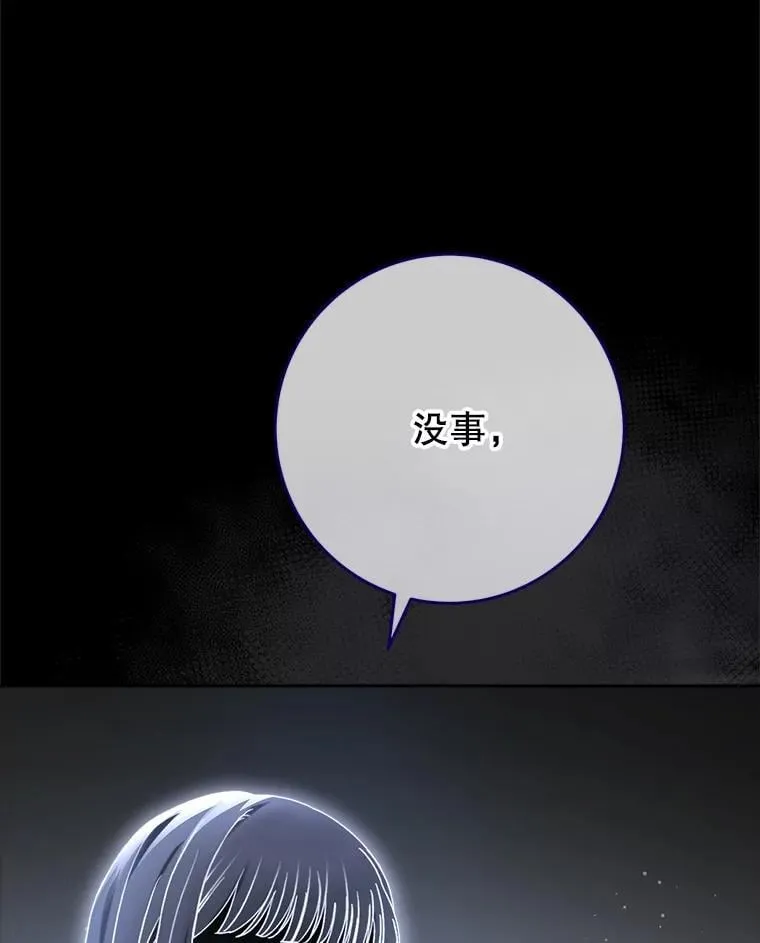 34.深陷黑暗 第26页