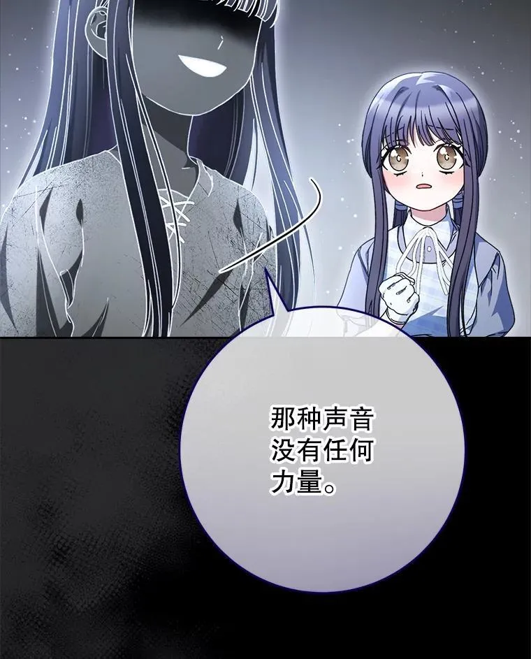 34.深陷黑暗 第27页