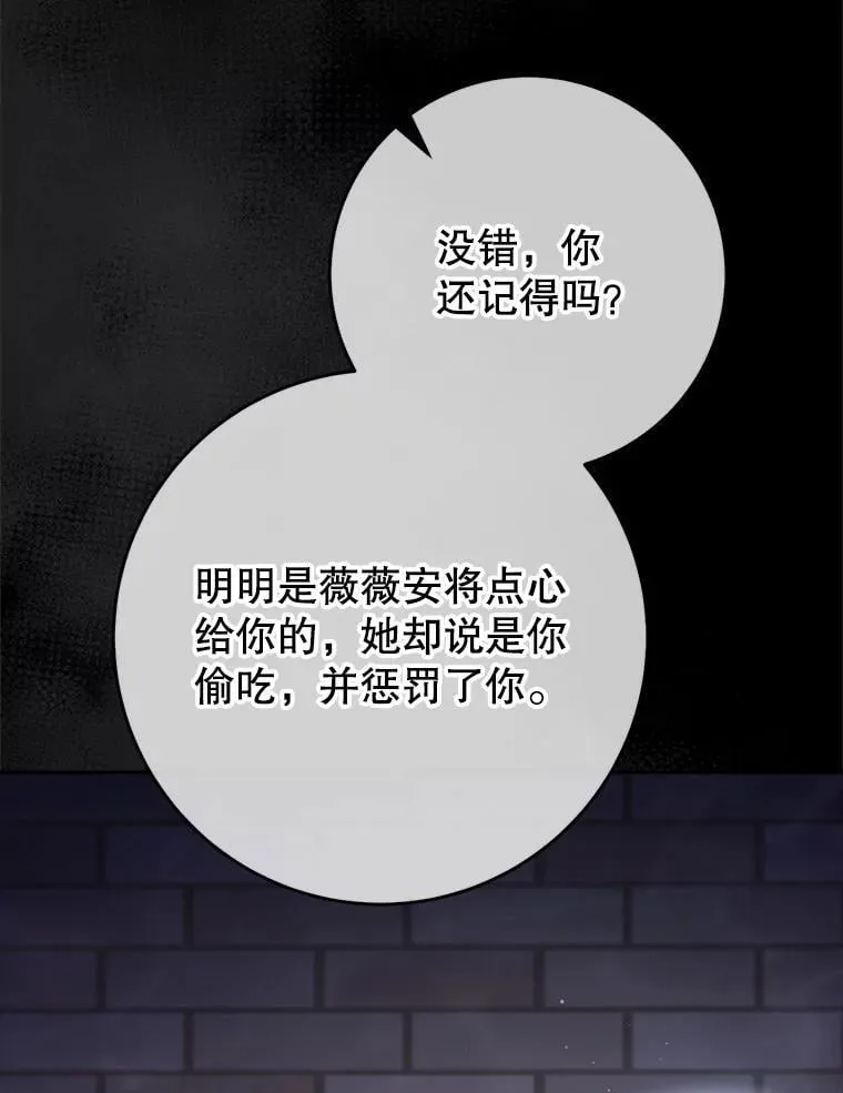 34.深陷黑暗 第32页