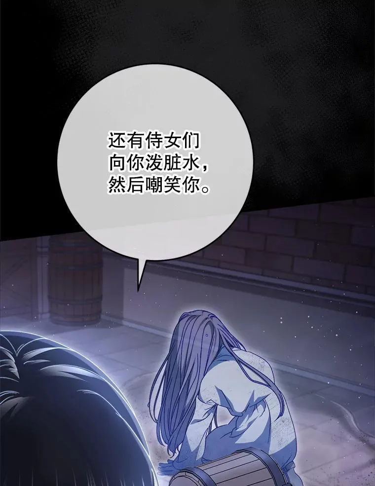 34.深陷黑暗 第36页