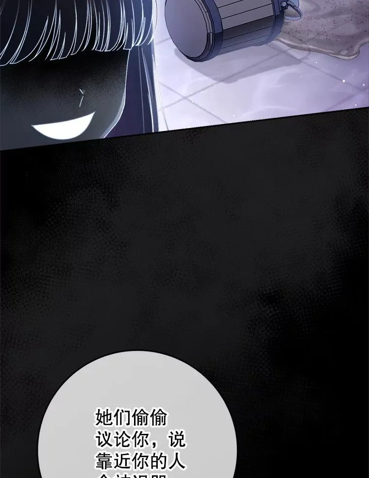 34.深陷黑暗 第37页