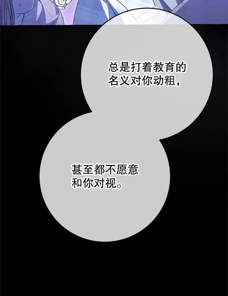 34.深陷黑暗 第39页