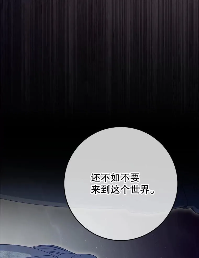 34.深陷黑暗 第42页