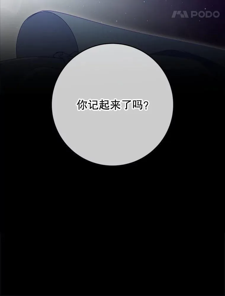 34.深陷黑暗 第45页