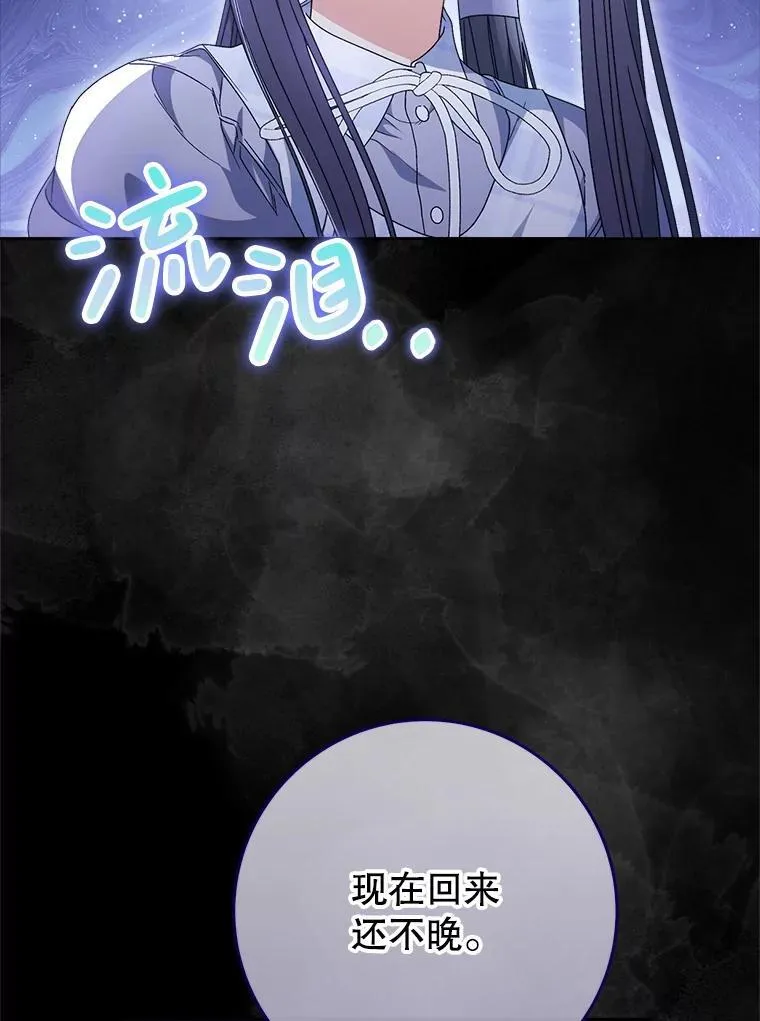 34.深陷黑暗 第47页