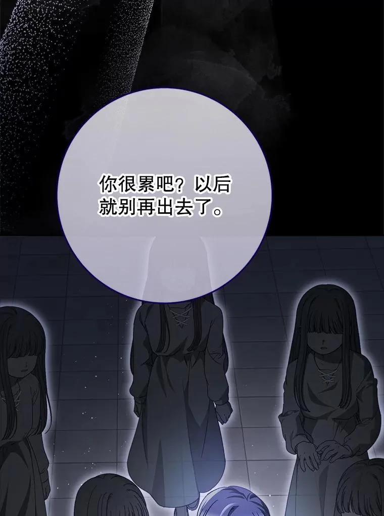 34.深陷黑暗 第50页