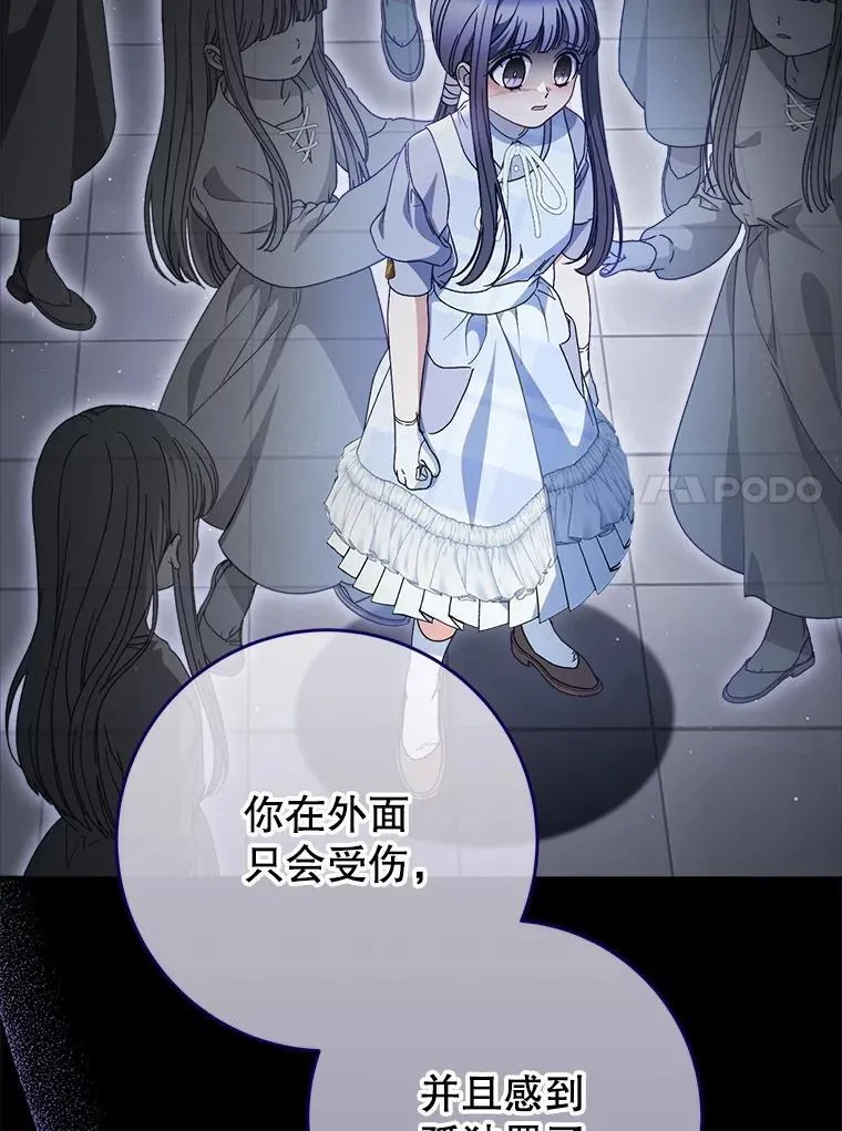 34.深陷黑暗 第51页