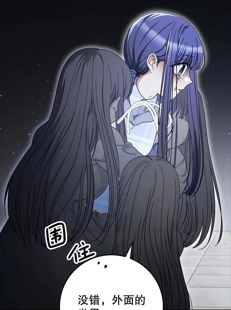 34.深陷黑暗 第53页