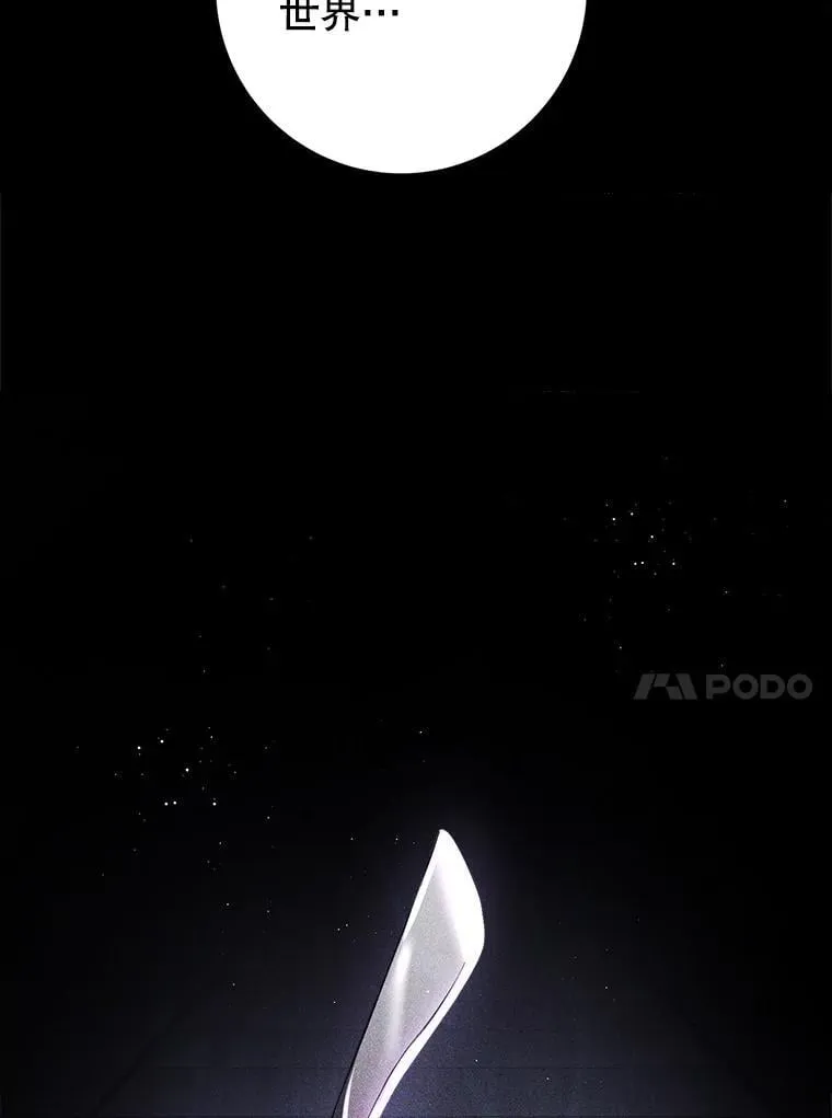 34.深陷黑暗 第54页