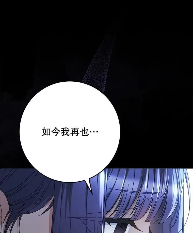 34.深陷黑暗 第56页