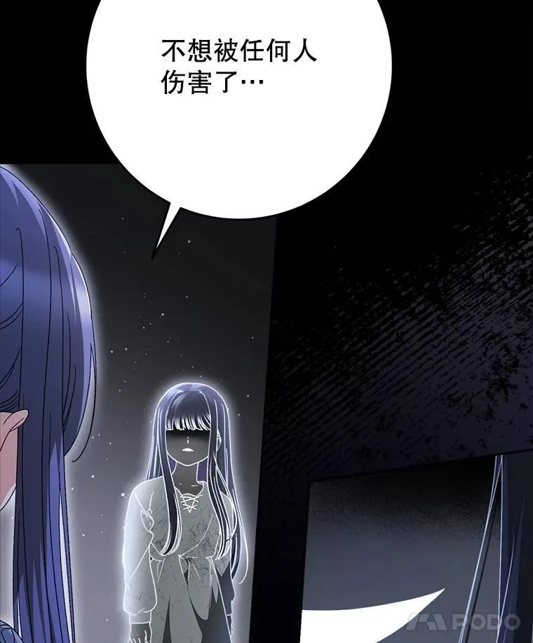 34.深陷黑暗 第58页