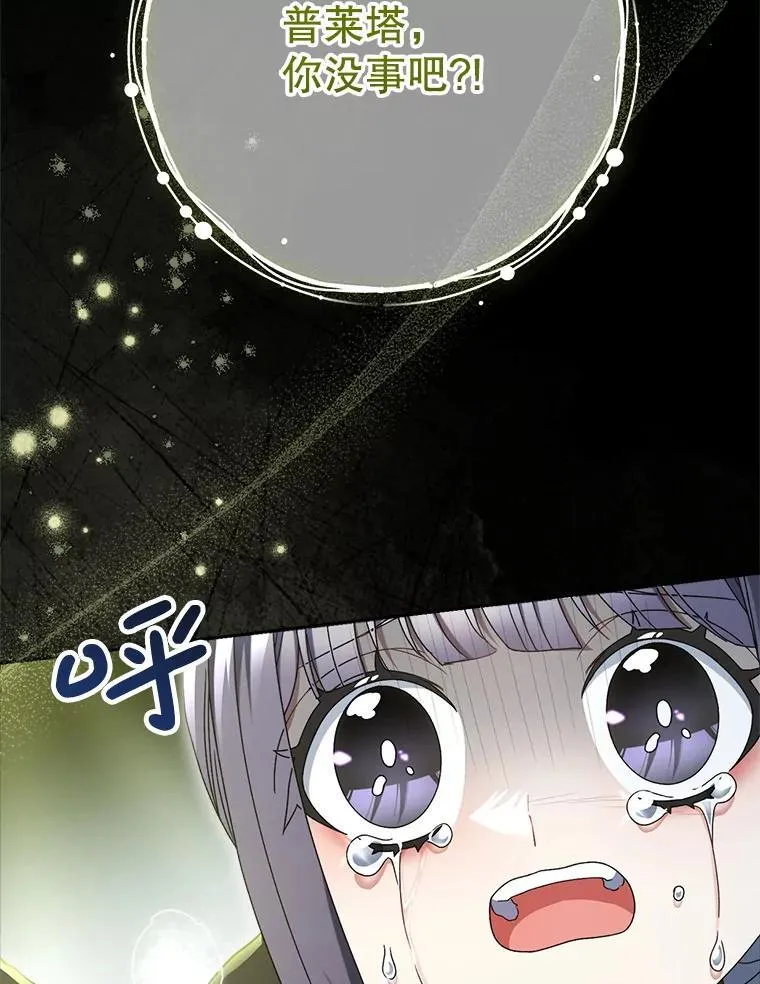 34.深陷黑暗 第67页